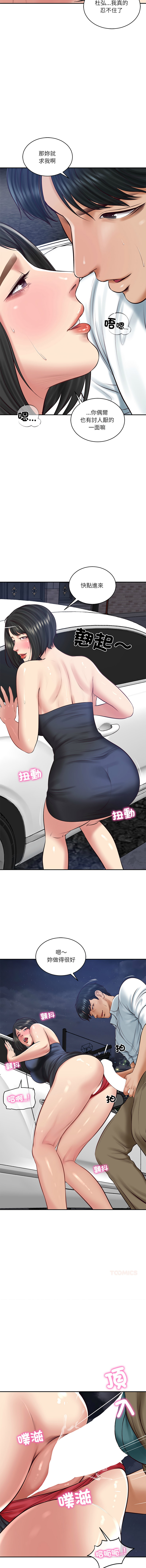 [blapin & Homan &Parksin]  财阀家的女婿 | 財閥家的女婿 1-72 [Chinese] [Ongoing] - Page 911