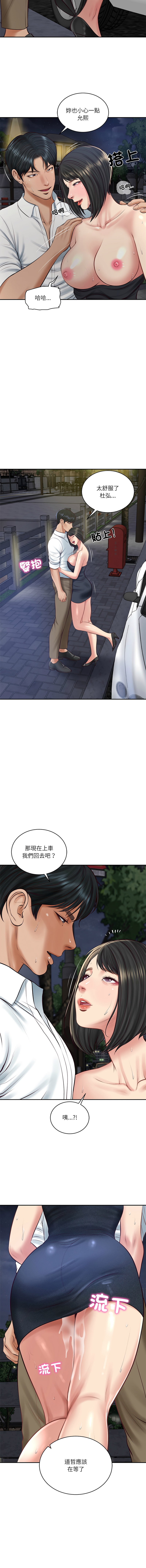 [blapin & Homan &Parksin]  财阀家的女婿 | 財閥家的女婿 1-72 [Chinese] [Ongoing] - Page 917
