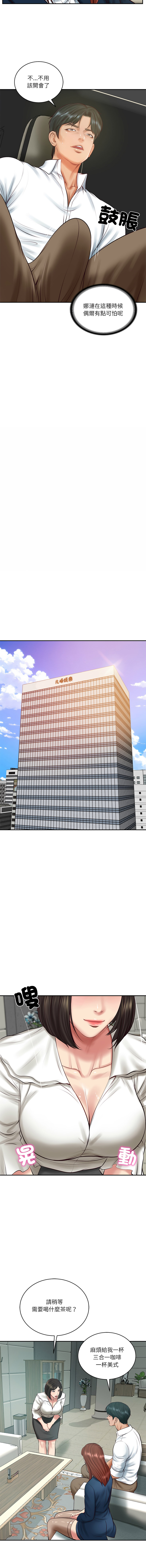 [blapin & Homan &Parksin]  财阀家的女婿 | 財閥家的女婿 1-72 [Chinese] [Ongoing] - Page 927