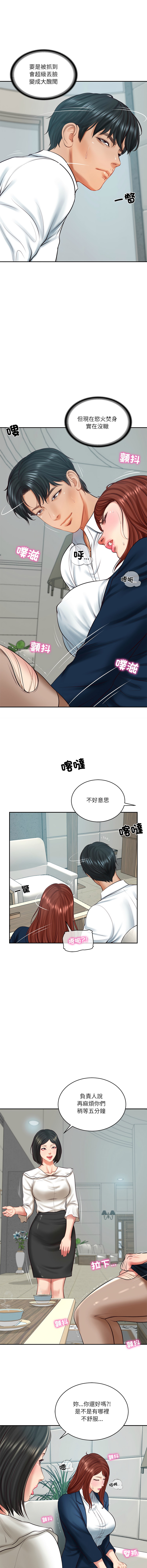 [blapin & Homan &Parksin]  财阀家的女婿 | 財閥家的女婿 1-72 [Chinese] [Ongoing] - Page 937