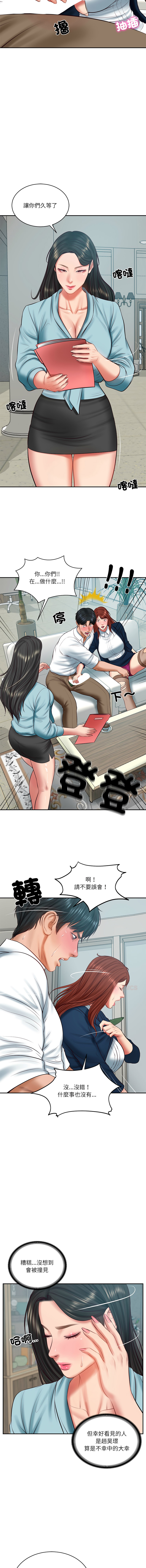 [blapin & Homan &Parksin]  财阀家的女婿 | 財閥家的女婿 1-72 [Chinese] [Ongoing] - Page 941