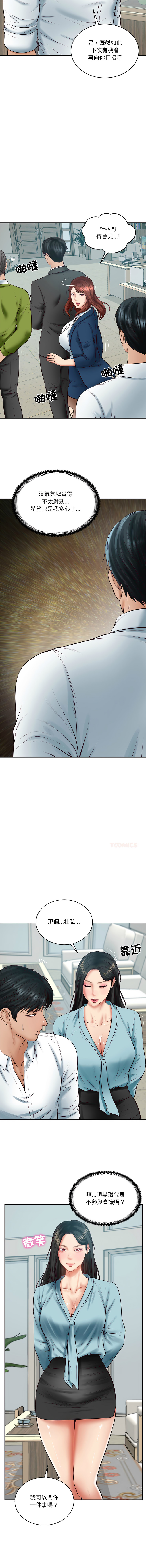 [blapin & Homan &Parksin]  财阀家的女婿 | 財閥家的女婿 1-72 [Chinese] [Ongoing] - Page 946