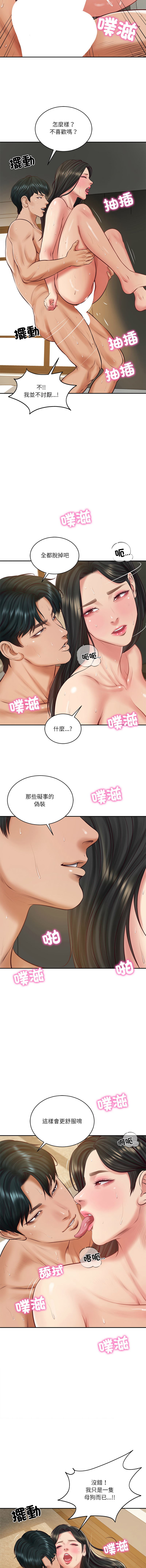 [blapin & Homan &Parksin]  财阀家的女婿 | 財閥家的女婿 1-72 [Chinese] [Ongoing] - Page 969
