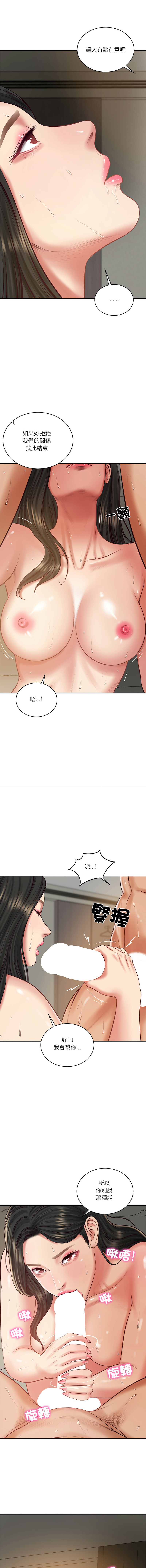 [blapin & Homan &Parksin]  财阀家的女婿 | 財閥家的女婿 1-72 [Chinese] [Ongoing] - Page 974