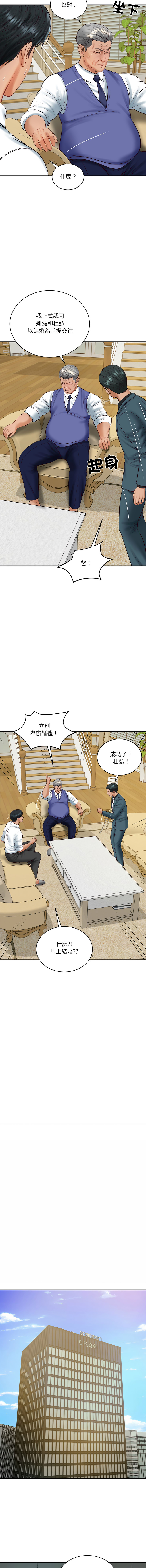 [blapin & Homan &Parksin]  财阀家的女婿 | 財閥家的女婿 1-72 [Chinese] [Ongoing] - Page 1005