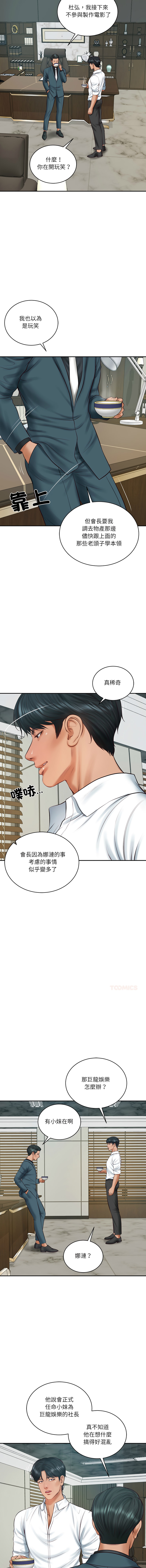 [blapin & Homan &Parksin]  财阀家的女婿 | 財閥家的女婿 1-72 [Chinese] [Ongoing] - Page 1006