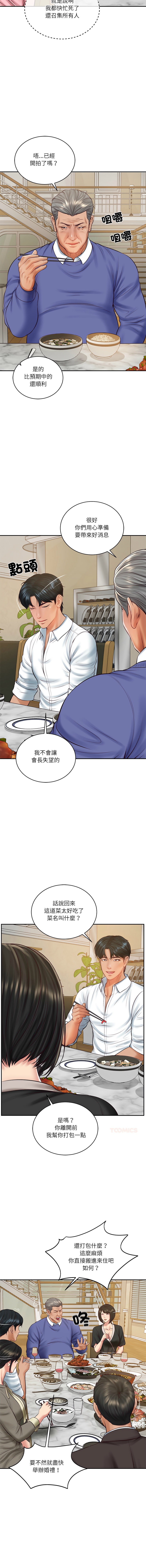 [blapin & Homan &Parksin]  财阀家的女婿 | 財閥家的女婿 1-72 [Chinese] [Ongoing] - Page 1020