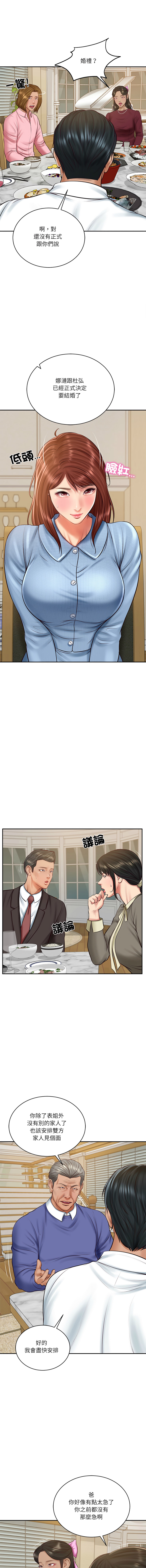 [blapin & Homan &Parksin]  财阀家的女婿 | 財閥家的女婿 1-72 [Chinese] [Ongoing] - Page 1021