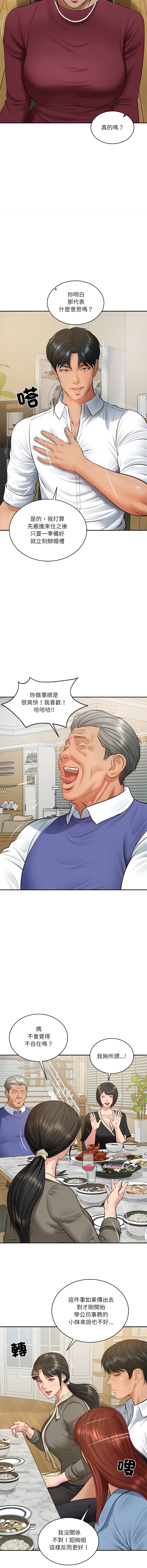 [blapin & Homan &Parksin]  财阀家的女婿 | 財閥家的女婿 1-72 [Chinese] [Ongoing] - Page 1024