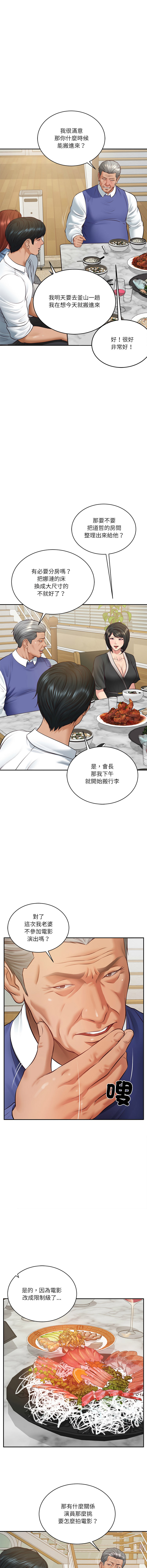 [blapin & Homan &Parksin]  财阀家的女婿 | 財閥家的女婿 1-72 [Chinese] [Ongoing] - Page 1025