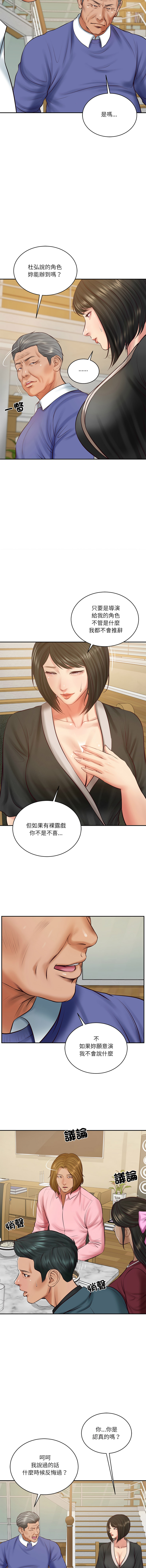[blapin & Homan &Parksin]  财阀家的女婿 | 財閥家的女婿 1-72 [Chinese] [Ongoing] - Page 1027