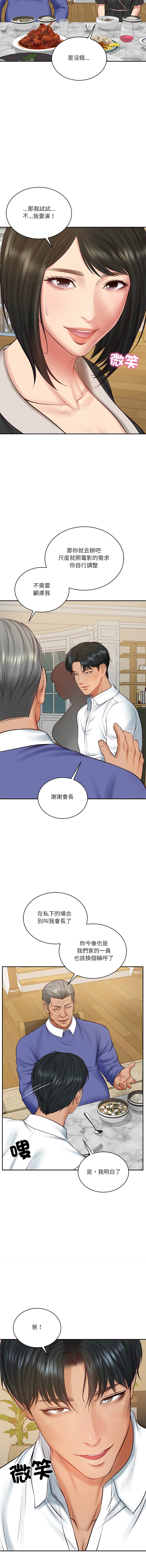 [blapin & Homan &Parksin]  财阀家的女婿 | 財閥家的女婿 1-72 [Chinese] [Ongoing] - Page 1028