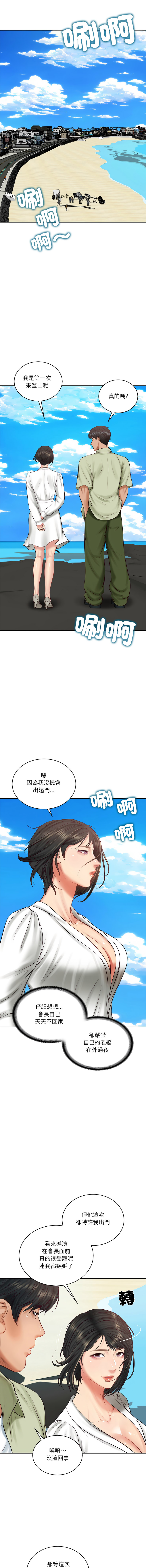 [blapin & Homan &Parksin]  财阀家的女婿 | 財閥家的女婿 1-72 [Chinese] [Ongoing] - Page 1033
