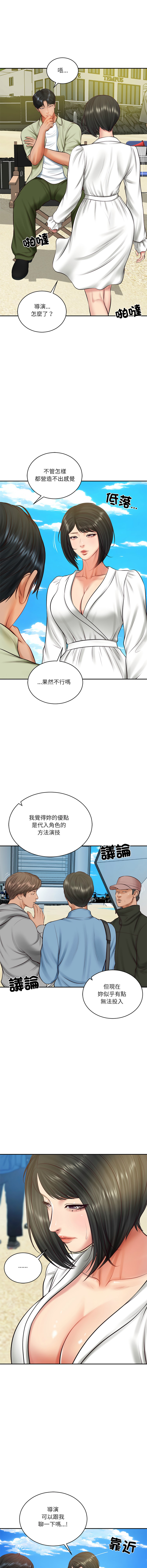 [blapin & Homan &Parksin]  财阀家的女婿 | 財閥家的女婿 1-72 [Chinese] [Ongoing] - Page 1036