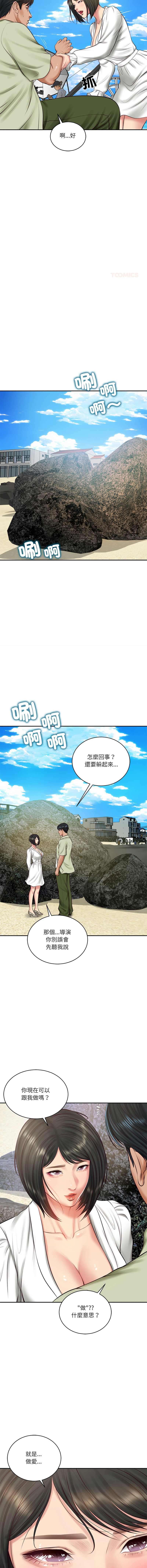 [blapin & Homan &Parksin]  财阀家的女婿 | 財閥家的女婿 1-72 [Chinese] [Ongoing] - Page 1037
