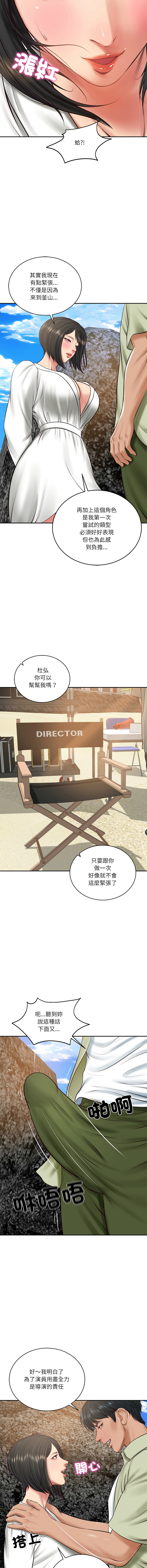 [blapin & Homan &Parksin]  财阀家的女婿 | 財閥家的女婿 1-72 [Chinese] [Ongoing] - Page 1038