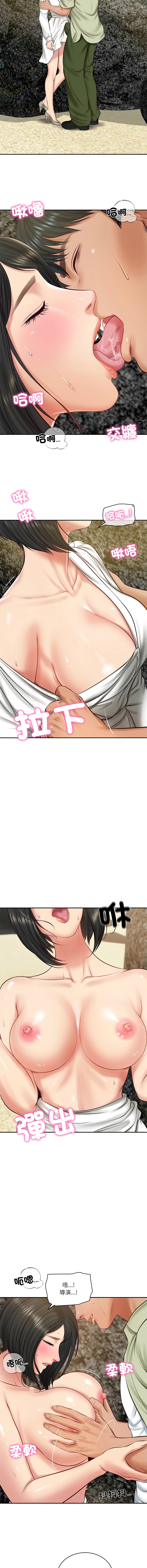 [blapin & Homan &Parksin]  财阀家的女婿 | 財閥家的女婿 1-72 [Chinese] [Ongoing] - Page 1040