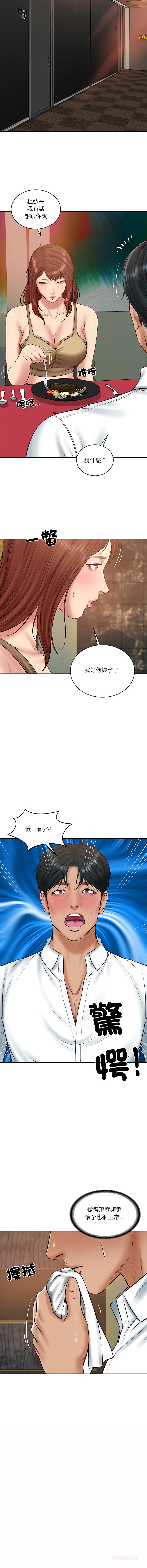 [blapin & Homan &Parksin]  财阀家的女婿 | 財閥家的女婿 1-72 [Chinese] [Ongoing] - Page 1050