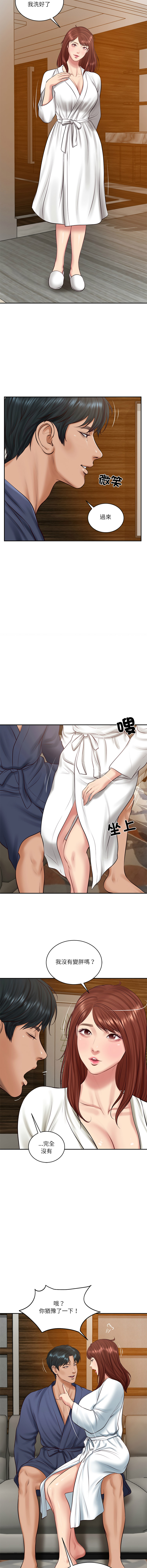 [blapin & Homan &Parksin]  财阀家的女婿 | 財閥家的女婿 1-72 [Chinese] [Ongoing] - Page 1058