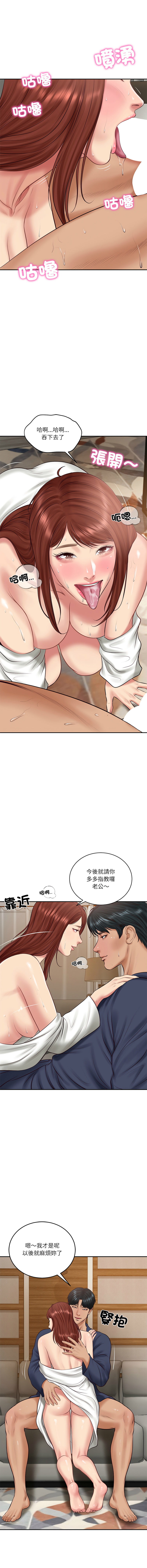 [blapin & Homan &Parksin]  财阀家的女婿 | 財閥家的女婿 1-72 [Chinese] [Ongoing] - Page 1063