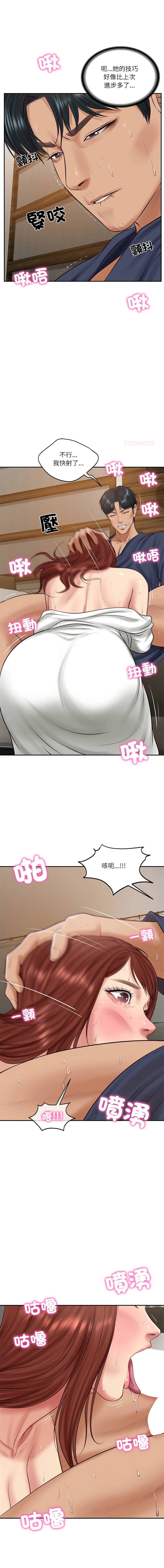 [blapin & Homan &Parksin]  财阀家的女婿 | 財閥家的女婿 1-72 [Chinese] [Ongoing] - Page 1065