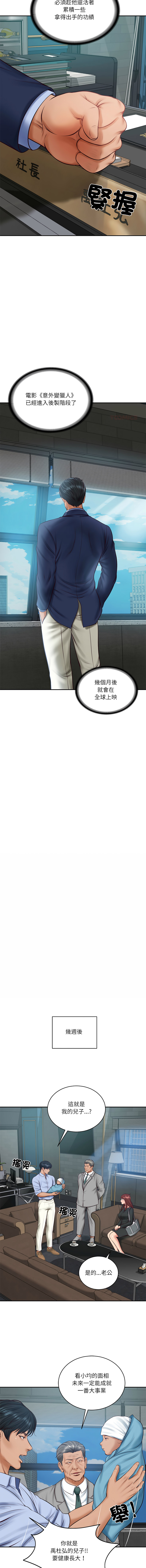 [blapin & Homan &Parksin]  财阀家的女婿 | 財閥家的女婿 1-72 [Chinese] [Ongoing] - Page 1068