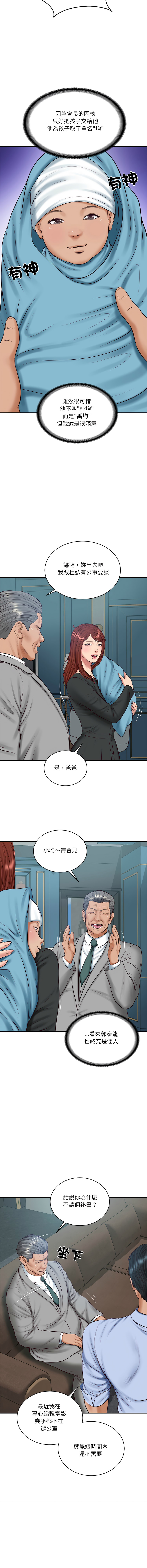 [blapin & Homan &Parksin]  财阀家的女婿 | 財閥家的女婿 1-72 [Chinese] [Ongoing] - Page 1069