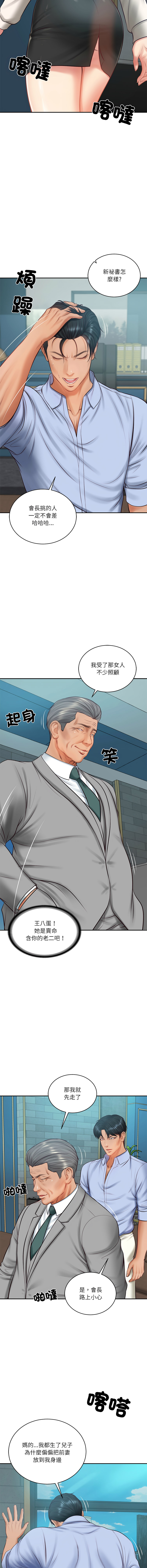 [blapin & Homan &Parksin]  财阀家的女婿 | 財閥家的女婿 1-72 [Chinese] [Ongoing] - Page 1072