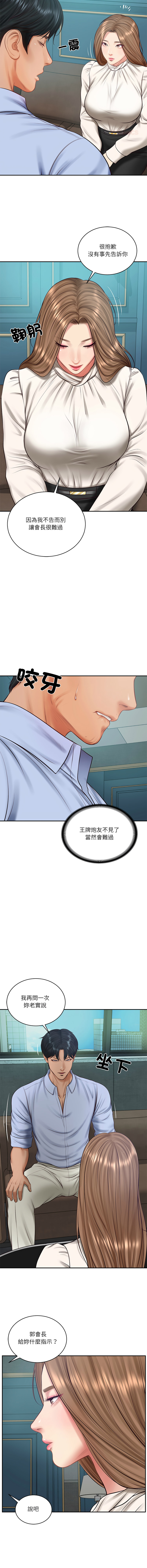 [blapin & Homan &Parksin]  财阀家的女婿 | 財閥家的女婿 1-72 [Chinese] [Ongoing] - Page 1074