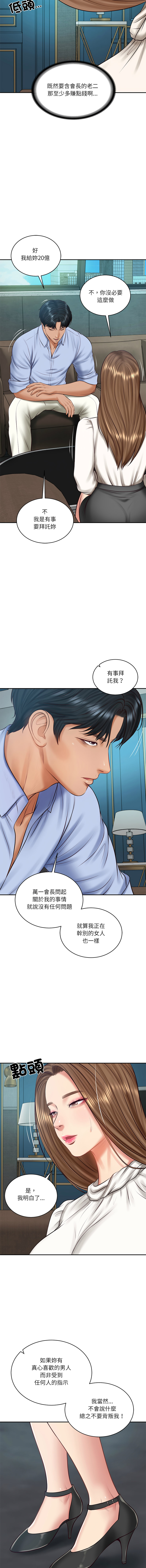 [blapin & Homan &Parksin]  财阀家的女婿 | 財閥家的女婿 1-72 [Chinese] [Ongoing] - Page 1078