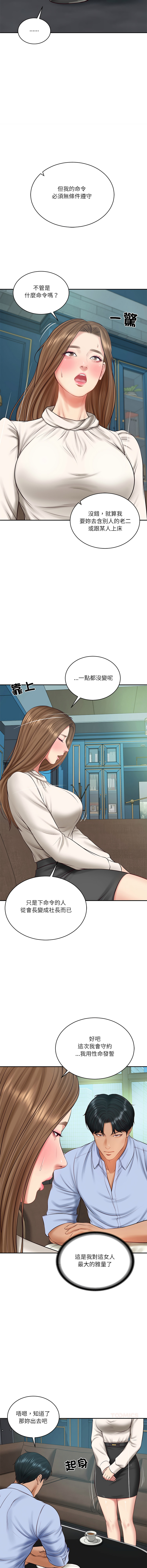 [blapin & Homan &Parksin]  财阀家的女婿 | 財閥家的女婿 1-72 [Chinese] [Ongoing] - Page 1079