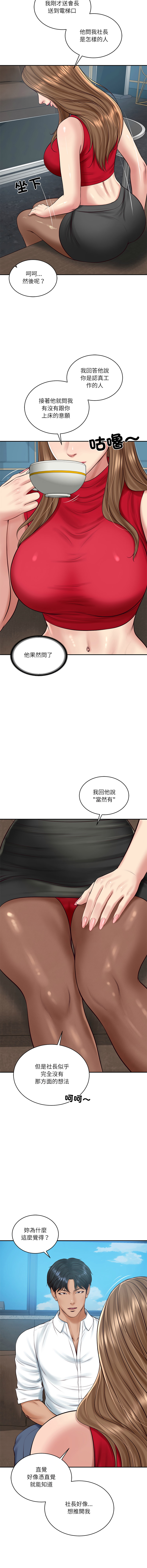 [blapin & Homan &Parksin]  财阀家的女婿 | 財閥家的女婿 1-72 [Chinese] [Ongoing] - Page 1095