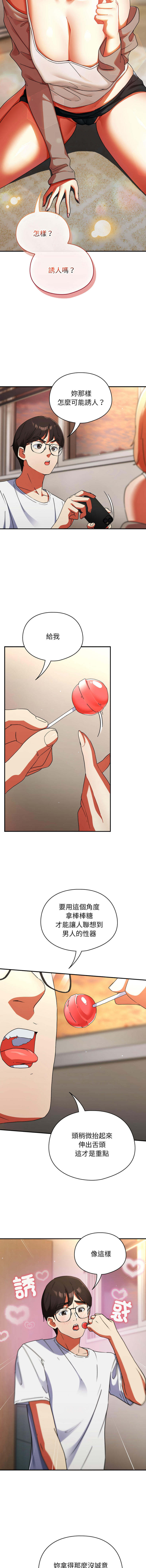 [Anhi & Bbangzip] 硬也要拍完 1-32 [Chinese] [Ongoing] - Page 4
