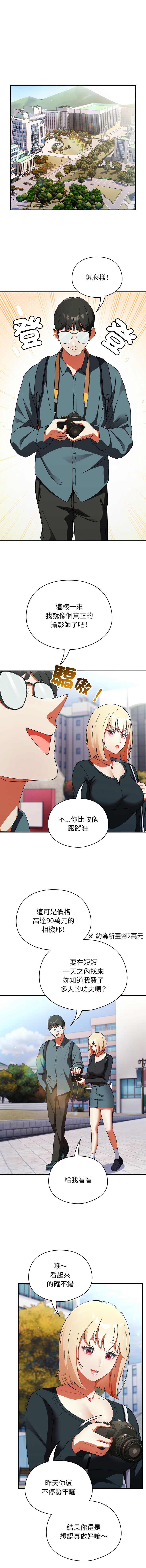 [Anhi & Bbangzip] 硬也要拍完 1-32 [Chinese] [Ongoing] - Page 24