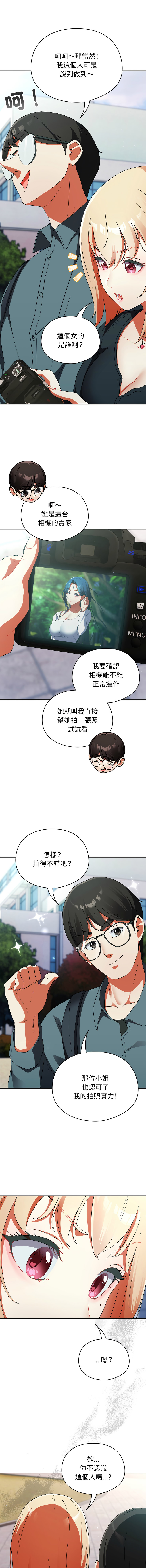 [Anhi & Bbangzip] 硬也要拍完 1-32 [Chinese] [Ongoing] - Page 25