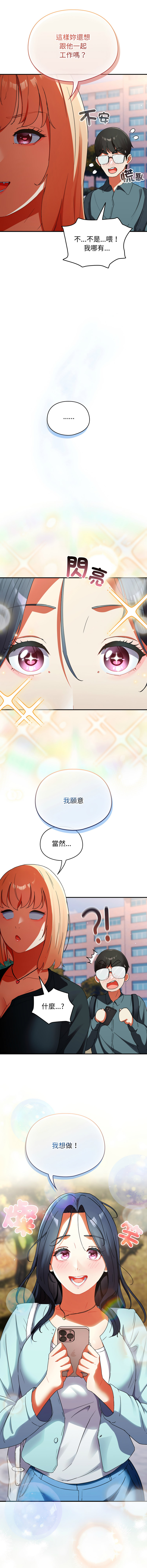 [Anhi & Bbangzip] 硬也要拍完 1-32 [Chinese] [Ongoing] - Page 31