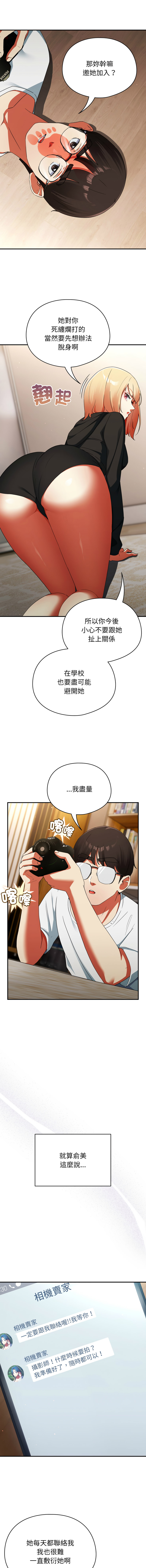 [Anhi & Bbangzip] 硬也要拍完 1-32 [Chinese] [Ongoing] - Page 37
