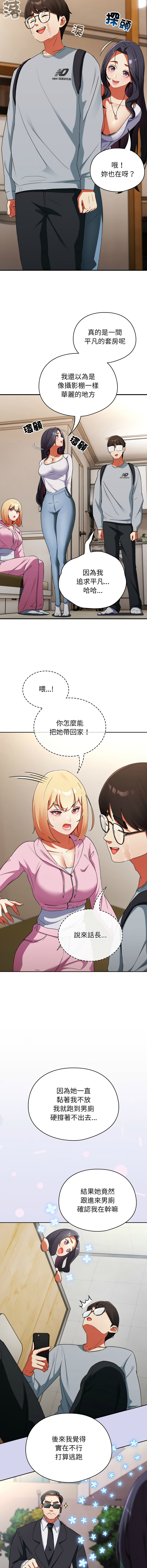 [Anhi & Bbangzip] 硬也要拍完 1-32 [Chinese] [Ongoing] - Page 42