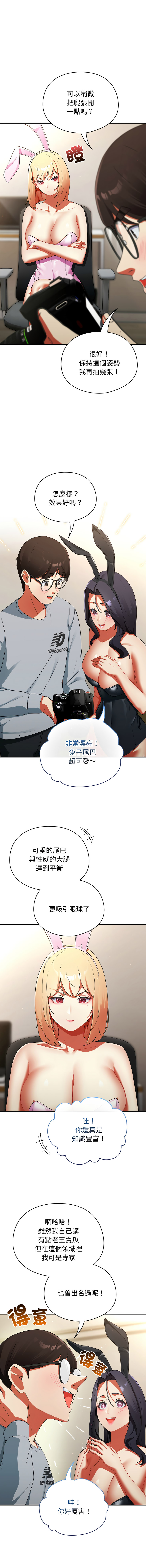 [Anhi & Bbangzip] 硬也要拍完 1-32 [Chinese] [Ongoing] - Page 53