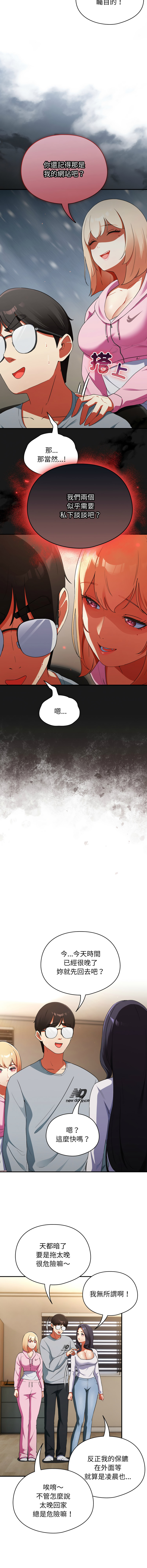 [Anhi & Bbangzip] 硬也要拍完 1-32 [Chinese] [Ongoing] - Page 59