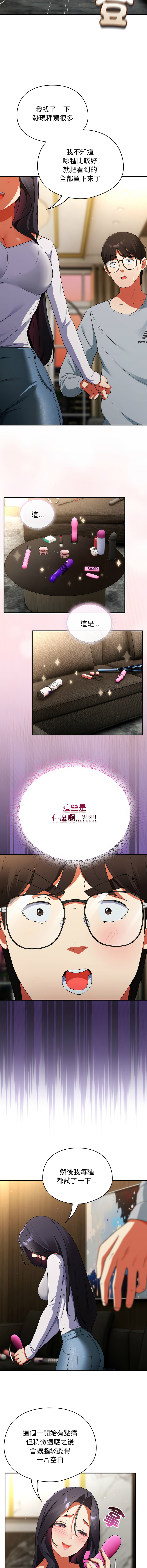 [Anhi & Bbangzip] 硬也要拍完 1-32 [Chinese] [Ongoing] - Page 88