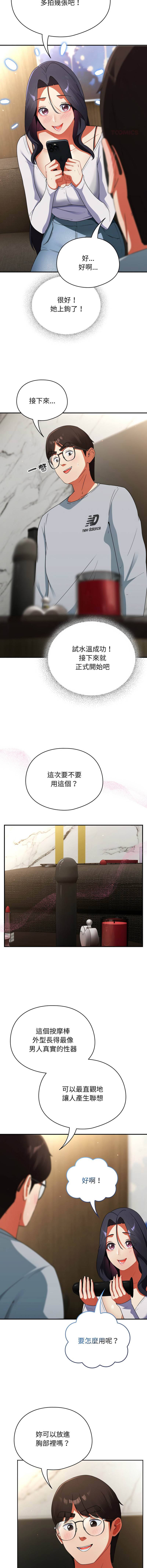[Anhi & Bbangzip] 硬也要拍完 1-32 [Chinese] [Ongoing] - Page 95
