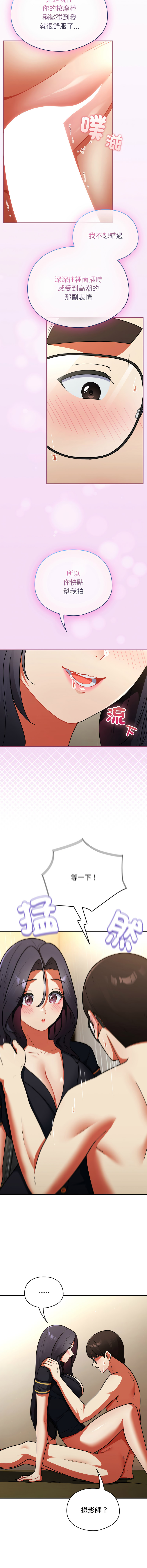 [Anhi & Bbangzip] 硬也要拍完 1-32 [Chinese] [Ongoing] - Page 168
