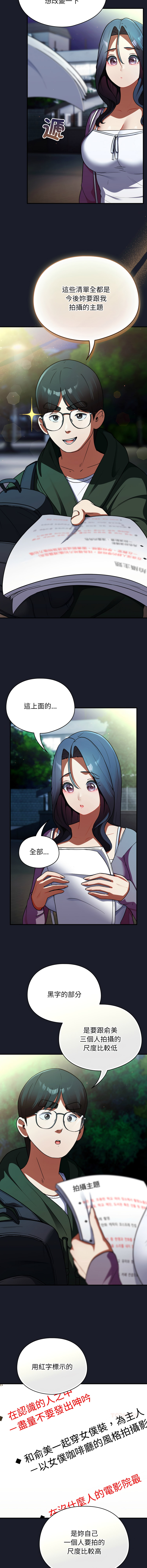 [Anhi & Bbangzip] 硬也要拍完 1-32 [Chinese] [Ongoing] - Page 180