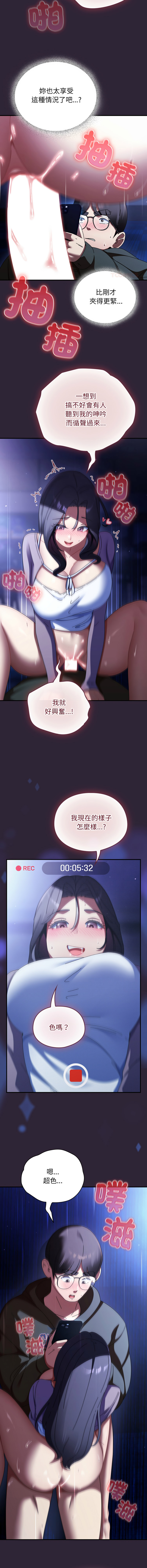 [Anhi & Bbangzip] 硬也要拍完 1-32 [Chinese] [Ongoing] - Page 206