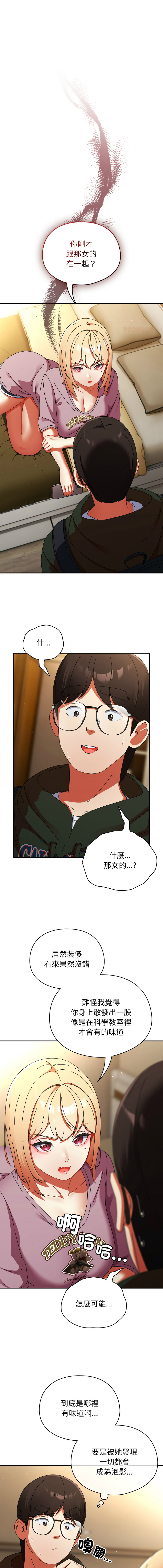 [Anhi & Bbangzip] 硬也要拍完 1-32 [Chinese] [Ongoing] - Page 217