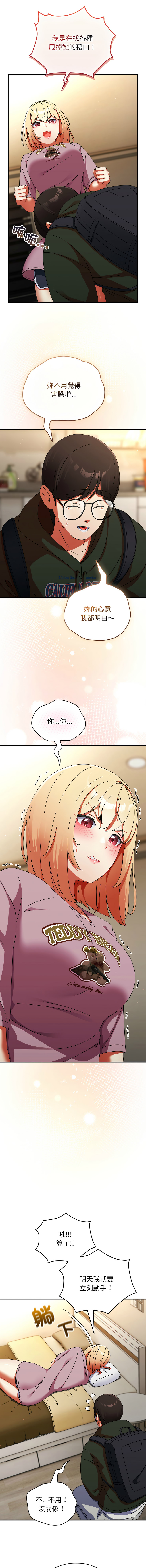 [Anhi & Bbangzip] 硬也要拍完 1-32 [Chinese] [Ongoing] - Page 220