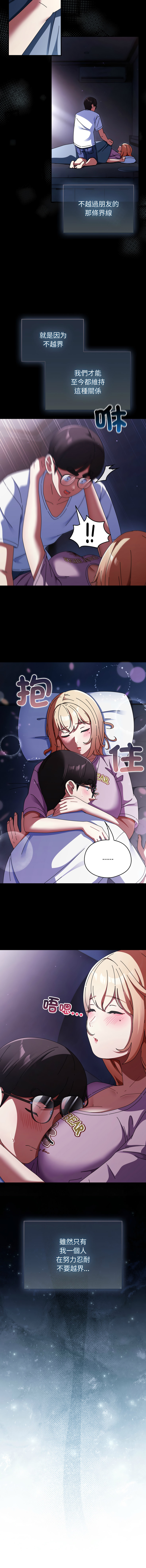 [Anhi & Bbangzip] 硬也要拍完 1-32 [Chinese] [Ongoing] - Page 226