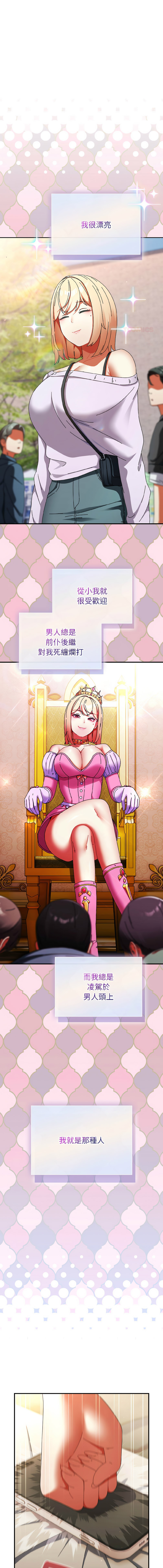 [Anhi & Bbangzip] 硬也要拍完 1-32 [Chinese] [Ongoing] - Page 247