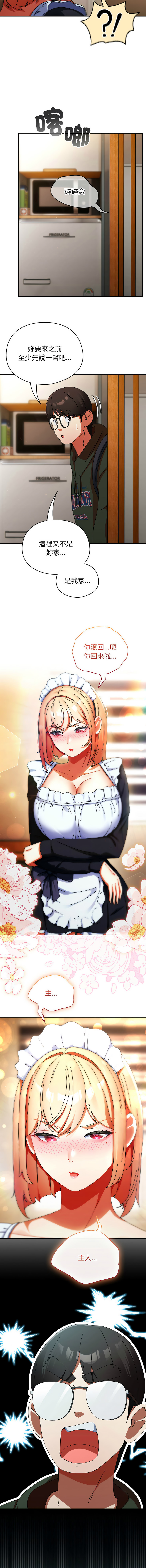 [Anhi & Bbangzip] 硬也要拍完 1-32 [Chinese] [Ongoing] - Page 256